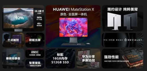 华为电脑怎么能代理手机(华为电脑如何代理手机,跨界整合,共创智能生活新纪元) 华为电脑怎么能代理手机(华为电脑如何代理手机,跨界整合,共创智能生活新纪元)
