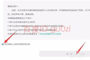 华为电脑硬件锁怎么设置(华为电脑硬件锁的设置方法与步骤) 华为电脑硬件锁怎么设置(华为电脑硬件锁的设置方法与步骤)