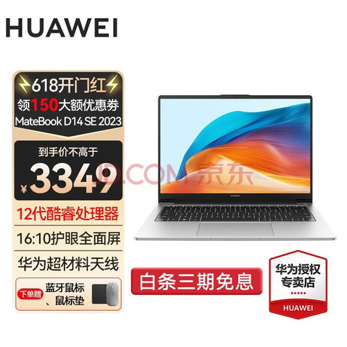 华为电脑系列显卡怎么样(华为电脑系列显卡性能深度解析) 华为电脑系列显卡怎么样(华为电脑系列显卡性能深度解析)