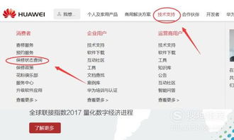 华为电脑验机怎么验真伪(华为电脑验机攻略,如何验证真伪? 华为电脑验机怎么验真伪(华为电脑验机攻略,如何验证真伪?