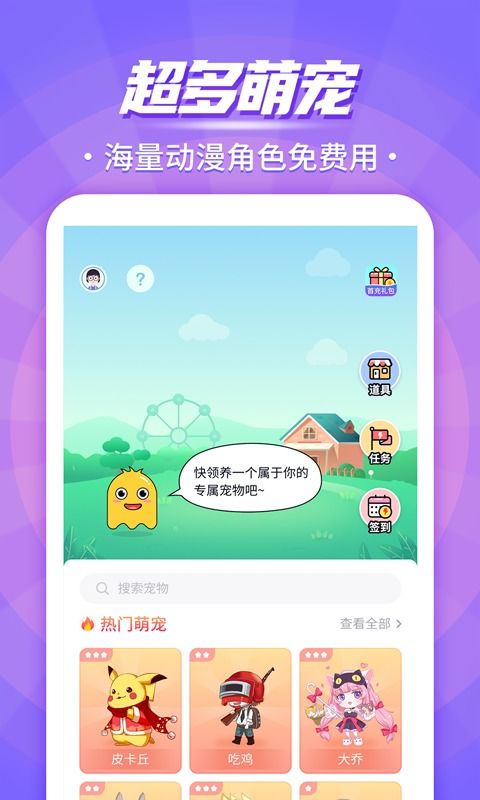 华为电脑桌面宠物怎么玩(华为电脑桌面宠物玩转指南)