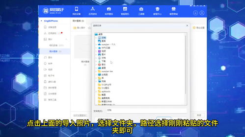 ipd怎么传送图片到华为电脑(如何将图片通过IPD传输到华为电脑) ipd怎么传送图片到华为电脑(如何将图片通过IPD传输到华为电脑)