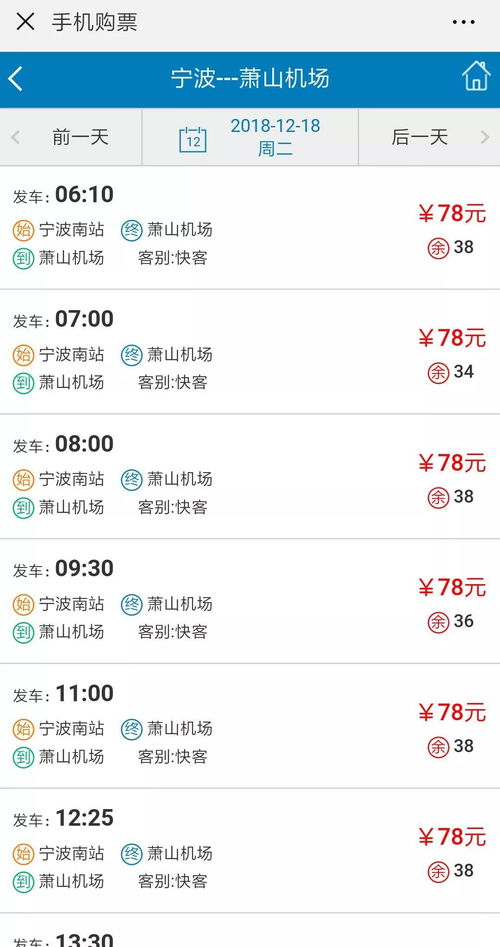 郑州到廊坊汽车票多少钱(郑州到廊坊汽车票价详解,费用、行程与选择) 郑州到廊坊汽车票多少钱(郑州到廊坊汽车票价详解,费用、行程与选择)