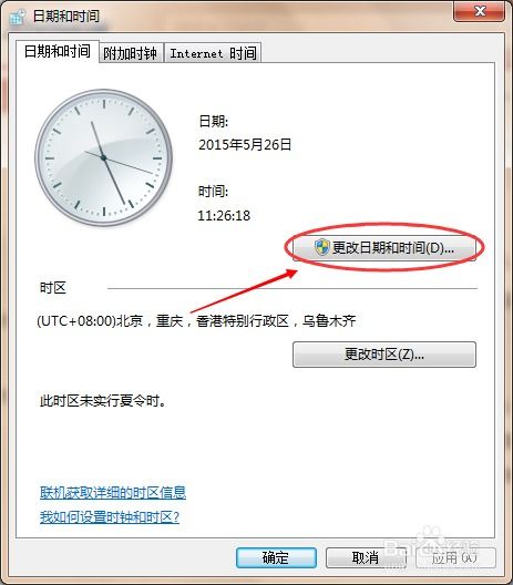华为电脑调日期怎么调的(华为电脑日期调整步骤详解) 华为电脑调日期怎么调的(华为电脑日期调整步骤详解)