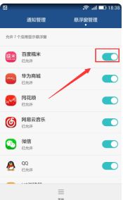 华为电脑怎么弄悬浮窗(华为电脑悬浮窗设置指南) 华为电脑怎么弄悬浮窗(华为电脑悬浮窗设置指南)