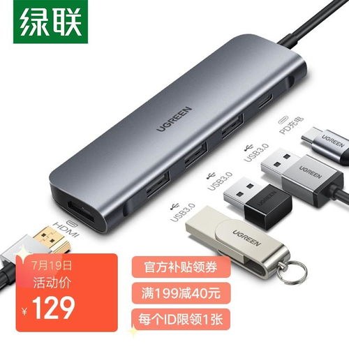 电脑usb 华为怎么充电器(华为电脑USB充电器使用指南) 电脑usb 华为怎么充电器(华为电脑USB充电器使用指南)