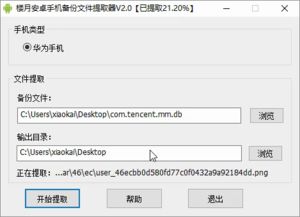 怎么看华为电脑维修记录(华为电脑维修记录查询方法与解析) 怎么看华为电脑维修记录(华为电脑维修记录查询方法与解析)