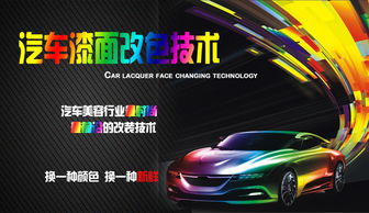 汽车工作台改色多少钱(汽车工作台改色费用详解) 汽车工作台改色多少钱(汽车工作台改色费用详解)