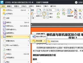 华为电脑word怎么改背景(华为电脑Word背景修改步骤详解) 华为电脑word怎么改背景(华为电脑Word背景修改步骤详解)
