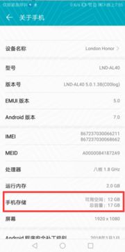 华为电脑怎么看机身内存(华为电脑查看机身内存详解) 华为电脑怎么看机身内存(华为电脑查看机身内存详解)