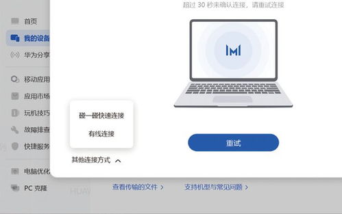华为电脑跨屏互联怎么用(华为电脑跨屏互联使用指南) 华为电脑跨屏互联怎么用(华为电脑跨屏互联使用指南)