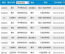 赣州至潮阳汽车票多少钱(赣州至潮阳汽车票价详解) 赣州至潮阳汽车票多少钱(赣州至潮阳汽车票价详解)
