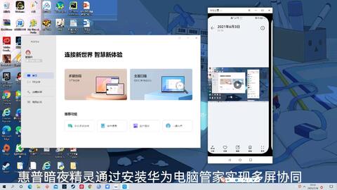 华为电脑协同看电影怎么操作(华为电脑协同看电影操作指南) 华为电脑协同看电影怎么操作(华为电脑协同看电影操作指南)