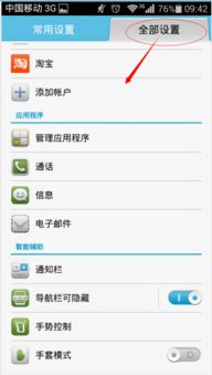 华为电脑怎么用插件卸载软件(华为电脑如何使用插件卸载软件) 华为电脑怎么用插件卸载软件(华为电脑如何使用插件卸载软件)