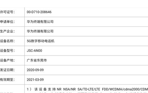 华为电脑60hz怎么切换(华为电脑屏幕刷新率切换至60Hz的详细步骤指南)