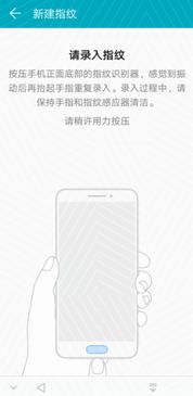 华为电脑怎么解锁指纹锁(华为电脑指纹锁解锁详解,轻松掌握设置与操作) 华为电脑怎么解锁指纹锁(华为电脑指纹锁解锁详解,轻松掌握设置与操作)