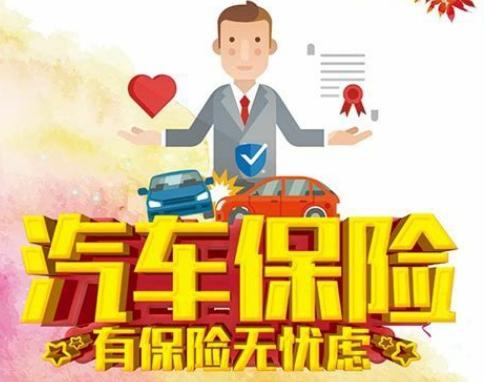 小汽车第二年保险多少(小汽车第二年保险费用详解) 小汽车第二年保险多少(小汽车第二年保险费用详解)