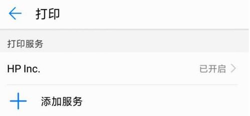 华为电脑怎么搜索打印机(华为电脑如何搜索并连接打印机,详细步骤与操作指南) 华为电脑怎么搜索打印机(华为电脑如何搜索并连接打印机,详细步骤与操作指南)