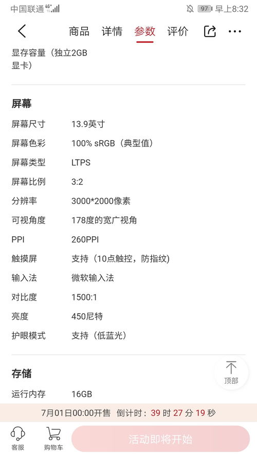华为电脑ps怎么下载手机版(华为电脑用户如何下载手机版PS软件—轻松上手操作指南)