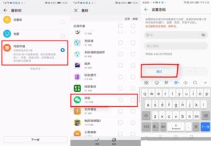 华为怎么把微信备份电脑(华为如何将微信备份至电脑,全面解析操作流程与注意事项) 华为怎么把微信备份电脑(华为如何将微信备份至电脑,全面解析操作流程与注意事项)