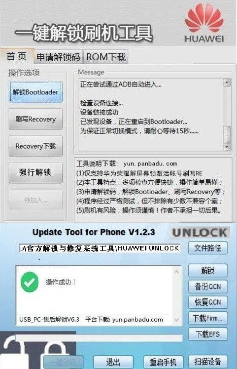 怎么样解密码华为电脑(华为电脑密码解锁全攻略) 怎么样解密码华为电脑(华为电脑密码解锁全攻略)