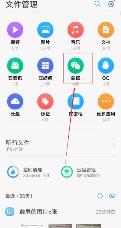 华为电脑怎么装企业微信(华为电脑上安装企业微信的步骤详解) 华为电脑怎么装企业微信(华为电脑上安装企业微信的步骤详解)