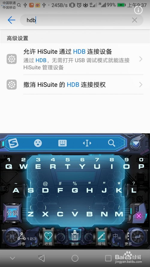 华为手机怎么设置usb电脑连接电脑(华为手机如何通过USB连接电脑并设置) 华为手机怎么设置usb电脑连接电脑(华为手机如何通过USB连接电脑并设置)
