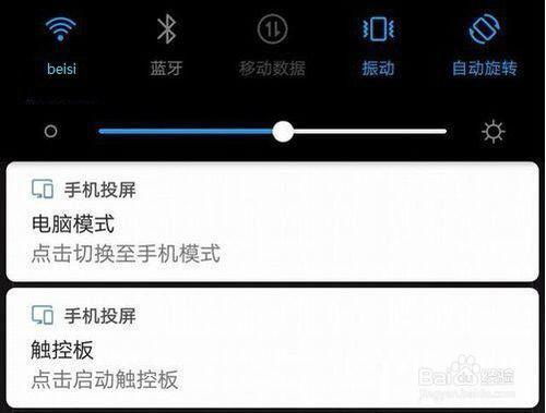 华为手机电脑模式电脑端怎么设置(华为手机电脑模式电脑端设置详解)