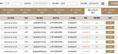 临沂至盐城汽车票多少钱(临沂至盐城汽车票价查询及旅行指南) 临沂至盐城汽车票多少钱(临沂至盐城汽车票价查询及旅行指南)