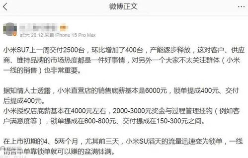 汽车销售员底薪有多少钱(探究汽车销售员底薪的真实面貌)