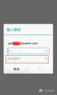 华为账号怎么登录电脑端(华为账号登录电脑端的详细步骤指南)