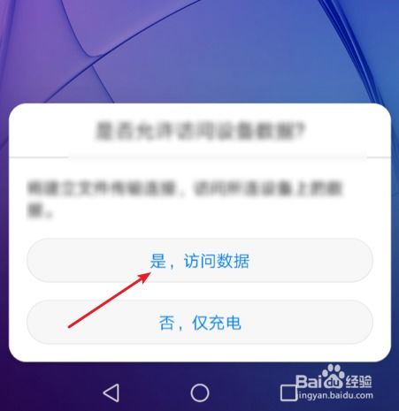 华为机照片怎么移到电脑(华为手机照片移至电脑的详细步骤) 华为机照片怎么移到电脑(华为手机照片移至电脑的详细步骤)