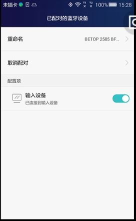 忽略蓝牙怎么操作华为电脑(华为电脑蓝牙操作指南,无需关注蓝牙设置,轻松连接设备) 忽略蓝牙怎么操作华为电脑(华为电脑蓝牙操作指南,无需关注蓝牙设置,轻松连接设备)