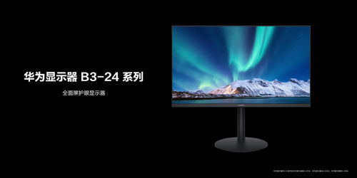 华为怎么连接台式电脑屏幕(华为连接台式电脑屏幕,实现高效办公与娱乐体验的关键步骤) 华为怎么连接台式电脑屏幕(华为连接台式电脑屏幕,实现高效办公与娱乐体验的关键步骤)