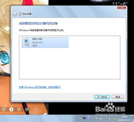 华为电脑怎么蓝牙传照片(华为电脑蓝牙传照片，轻松实现文件共享)