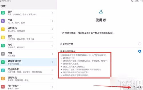 平板华为怎么设置电脑模式(华为平板电脑设置电脑模式的详细指南) 平板华为怎么设置电脑模式(华为平板电脑设置电脑模式的详细指南)