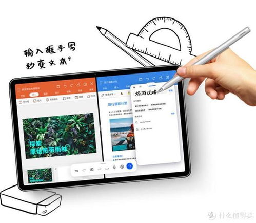 小米电脑怎么连华为平板(小米电脑与华为平板的无缝连接,实现高效协同工作的秘诀) 小米电脑怎么连华为平板(小米电脑与华为平板的无缝连接,实现高效协同工作的秘诀)