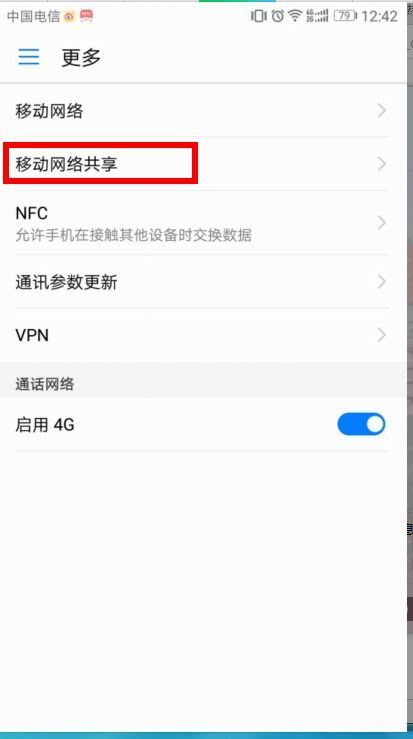 华为怎么分享热点到电脑(华为智能手机如何轻松分享热点到电脑)