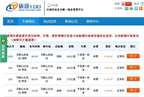 淮南到深圳汽车票多少钱(淮南到深圳汽车票价详解,费用、时间与行程规划) 淮南到深圳汽车票多少钱(淮南到深圳汽车票价详解,费用、时间与行程规划)