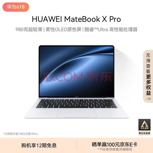华为电脑底板怎么样(华为电脑底板深度解析,品质、性能与设计的全方位展现) 华为电脑底板怎么样(华为电脑底板深度解析,品质、性能与设计的全方位展现)