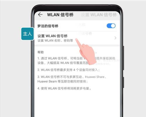 华为怎么和电脑共享热点(华为与电脑共享热点的实现方法) 华为怎么和电脑共享热点(华为与电脑共享热点的实现方法)