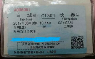 白城到绍兴汽车票多少钱(关于白城到绍兴汽车票的价格解析) 白城到绍兴汽车票多少钱(关于白城到绍兴汽车票的价格解析)