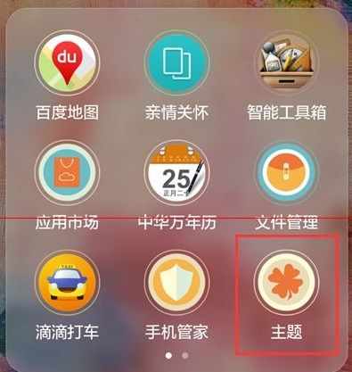 电脑华为主题怎么下载(电脑华为主题下载指南) 电脑华为主题怎么下载(电脑华为主题下载指南)