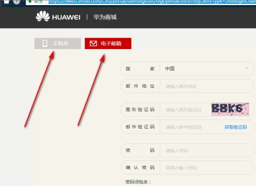 华为电脑怎么加邮箱账户(华为电脑如何添加邮箱账户) 华为电脑怎么加邮箱账户(华为电脑如何添加邮箱账户)