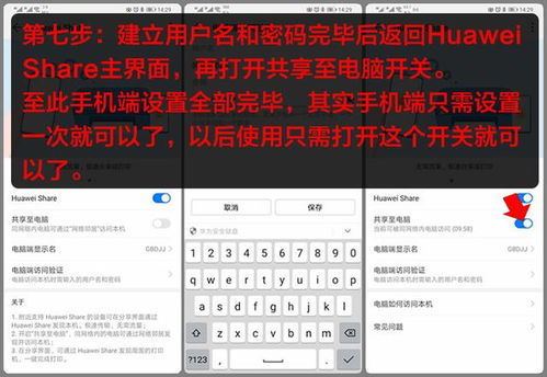 华为手机用电脑怎么激活(华为手机用电脑如何激活，详细步骤与操作指南)