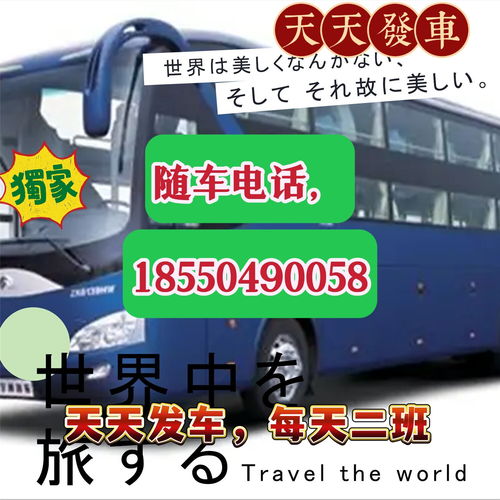 桂平到河池汽车票多少钱(桂平到河池汽车票价查询，费用、时间与路线详解)