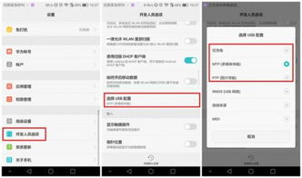 华为电脑接硬盘怎么设置(华为电脑接硬盘设置详解)