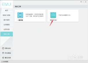 华为电脑备份怎么弄(华为电脑备份全攻略,轻松搞定数据保护) 华为电脑备份怎么弄(华为电脑备份全攻略,轻松搞定数据保护)