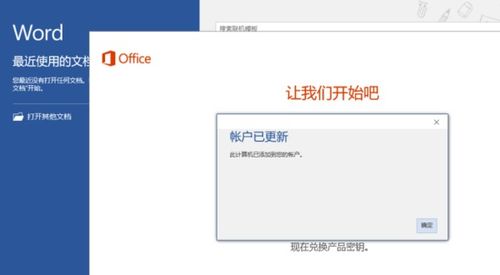 华为新买电脑怎么激活office(华为新购电脑Office激活指南) 华为新买电脑怎么激活office(华为新购电脑Office激活指南)