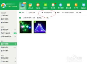 华为电脑怎么云同步相册(华为电脑云同步相册,轻松实现照片同步备份) 华为电脑怎么云同步相册(华为电脑云同步相册,轻松实现照片同步备份)